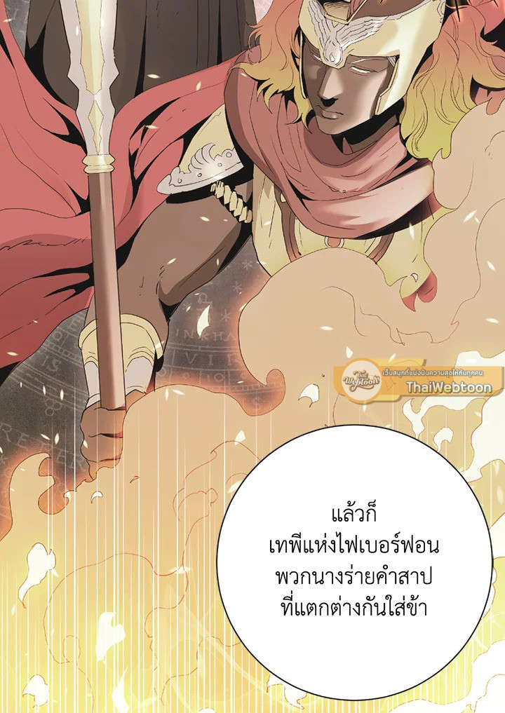 พลทหารโครงกระดูกผู้ม ตอนที่ 111 รูปที่ 129