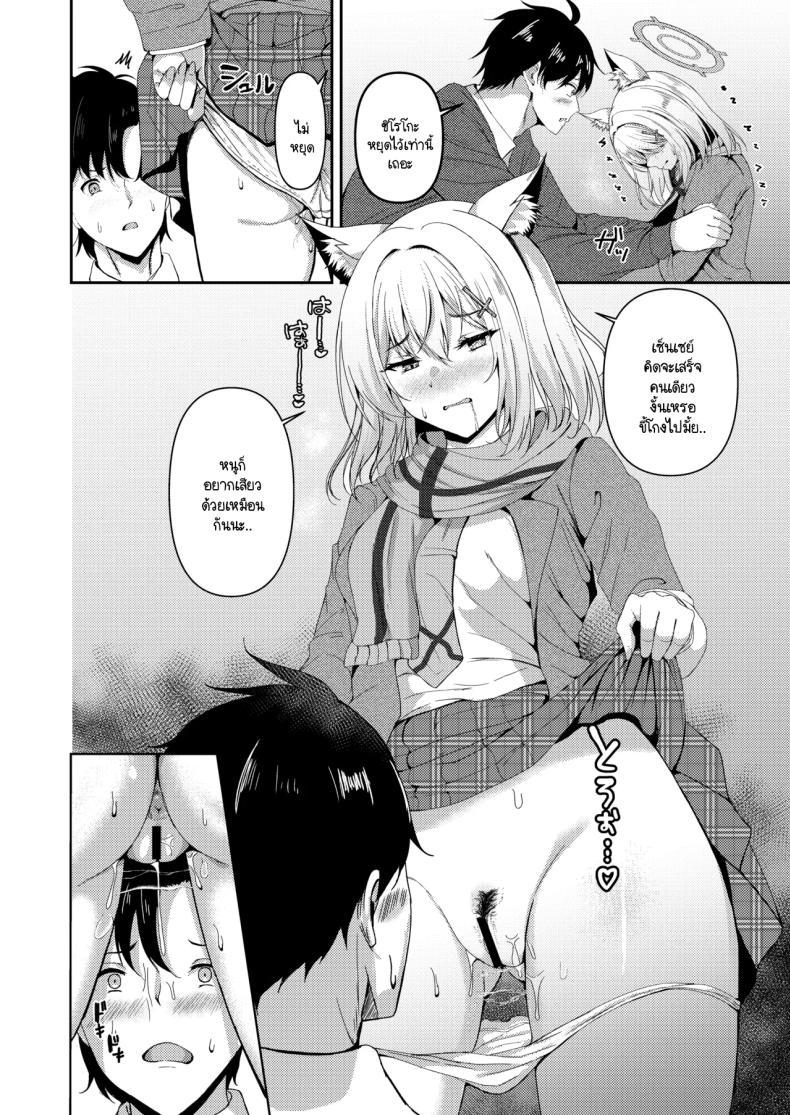 Doujin-Lc- อ่าน โดจิน มังฮวา เกาหลี ญี่ปุ่น จีน แปลไทย ชิโรโกะช่วงฤดูผสมพันธ์ [Wonawon chi (wonawo)] hatsujō-ki ga, hajimaru-kun e (Blue Archive) ตอนที่ 1 2 3 4 5 6 7 8 9 10 11 12 13 14 ฟรี ไม่มีโฆษณา อ่าน โดจิน Manhwa เกาหลี ญี่ปุ่น จีน เรามีครบ คัดมาให้เน้นๆ โดจิน 18+ รับประกันความฟินโดย  Doujin Lc