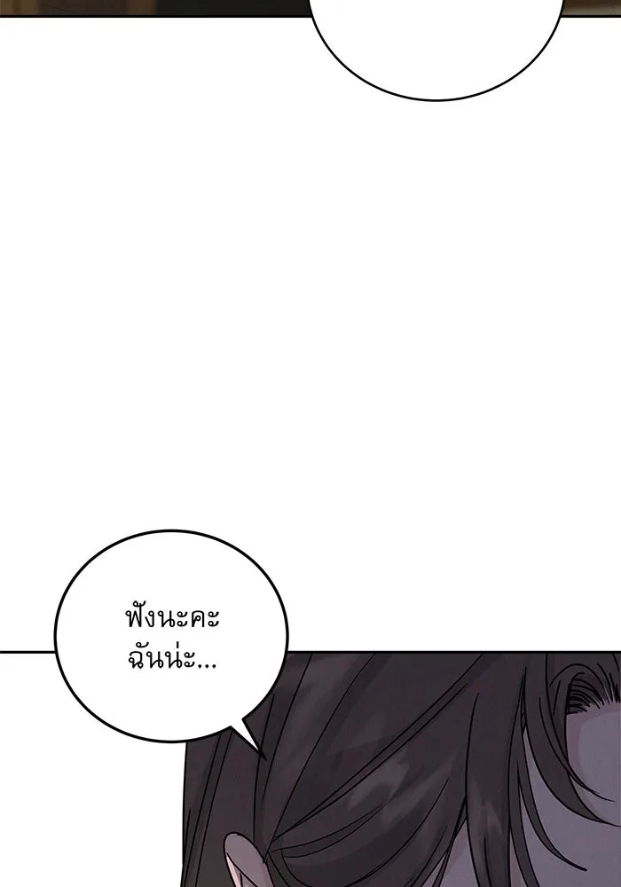 รักหลอกหยอกแฟนเก่า ตอนที่ 10 รูปที่ 68