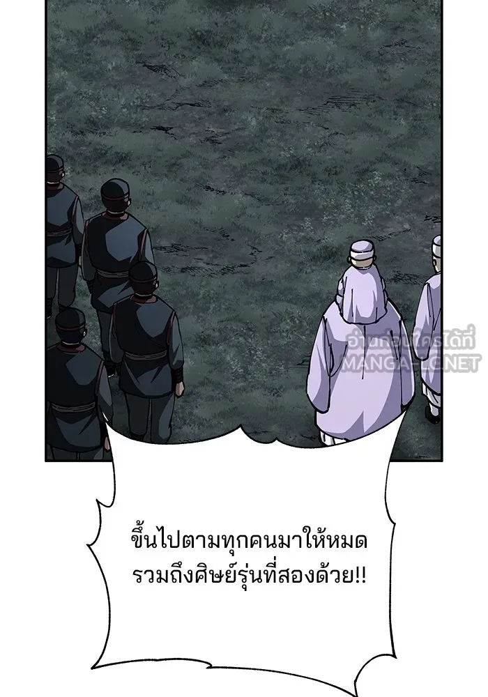 คุณปู่จอมยุทธกับหลานสาวสุดแกร่ง ตอนที่ 94 รูปที่ 60