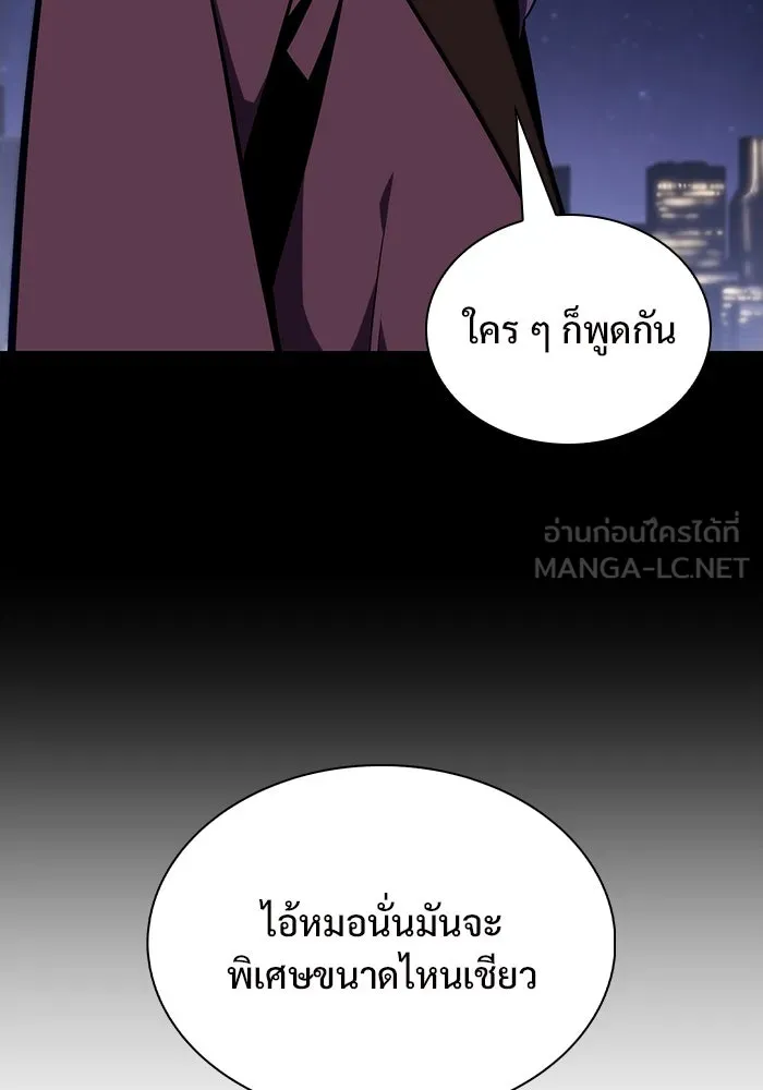 ผู้เล่นหน้าใหม่เลเวลแมกซ์ ตอนที่ 146 'อันทราด์' แห่งเชื้ รูปที่ 33