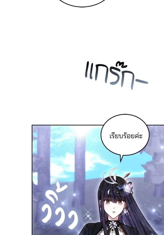 เจ้าสาวอัคนีดำ ตอนที่ 70 รูปที่ 122