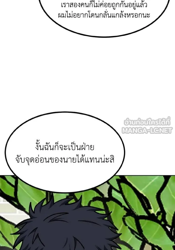 ราชาแห่งอ็อกทากอน ตอนที่ 164 รูปที่ 16