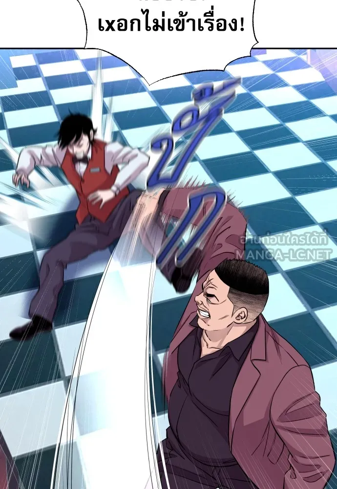 หลานอัจฉริยะของราชาเงินกู้ ตอนที่ 14 รูปที่ 63