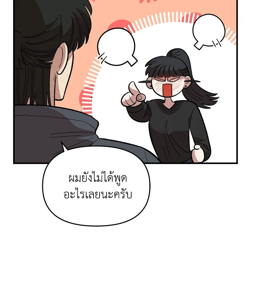 เพื่อนกันมันส์เกิน ตอนที่ 34 รูปที่ 38