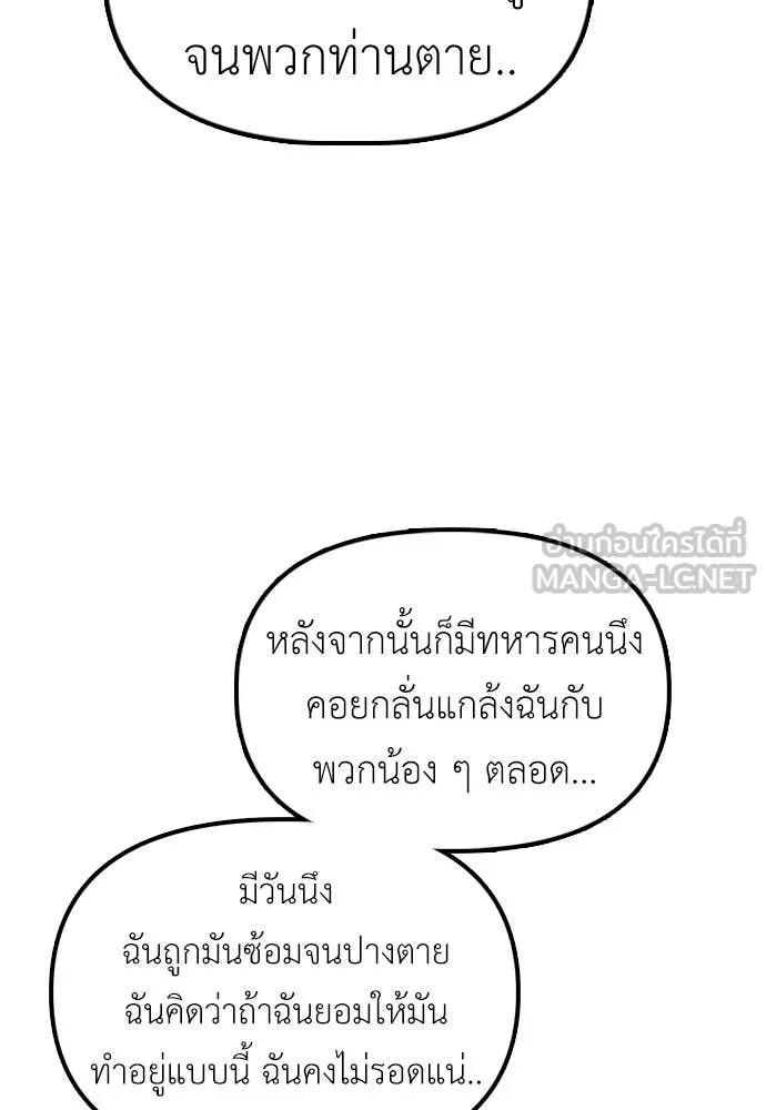 ผู้กล้าฝ่า ตอนที่ 23 รูปที่ 47