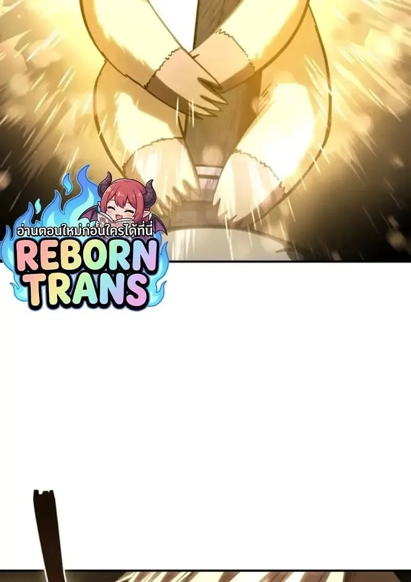 Star-Embracing Swordmaster ยอดน_กดาบผ_โอบอ_มดารา ตอนที่ ตอนที่ 101 รูปที่ 61