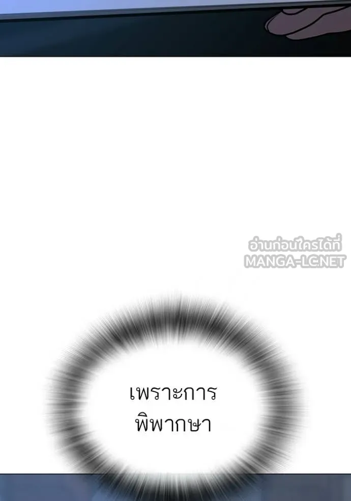 reality ตอนที่ 175 รูปที่ 180