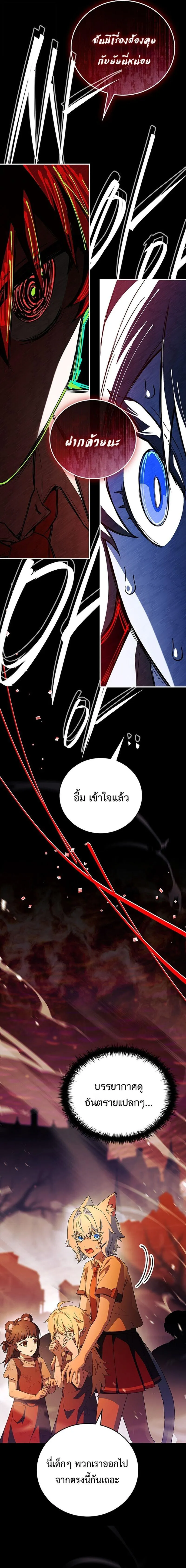 The Legendary Hero is an Academy Honors Student ว_รบ_ร_ษในตำนานเก_ดใหม_เป_นยอดอ_จฉร_ยะแห_งสถาบ_น ตอนที่ ตอนที่ 68 รูปที่ 6