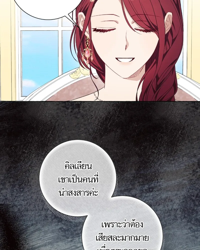 นึกว่าเป็นอิเซไคธรรมดา ตอนที่ 33 รูปที่ 79