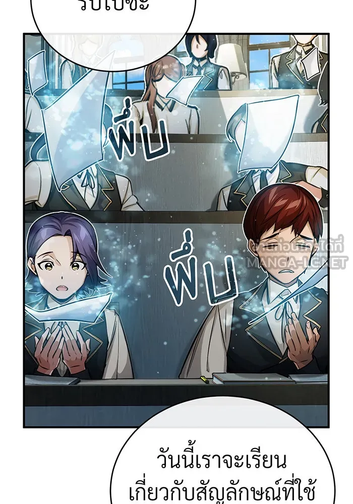 จอมเวทเกิดใหม่ในรอบ 66666 ปี ตอนที่ 73 รูปที่ 12