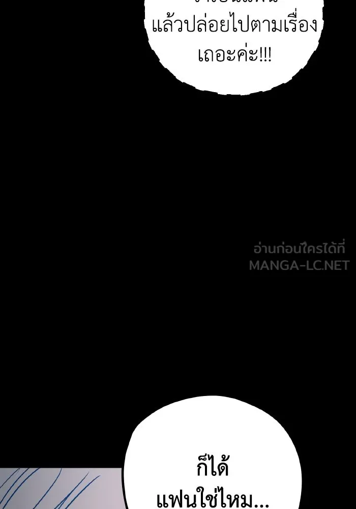 รักนี้ไม่มีรีไซเคิล ตอนที่ 60 รูปที่ 120