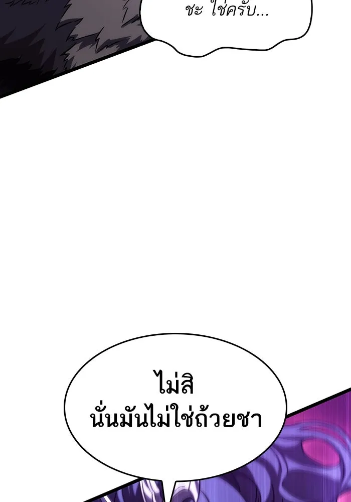 หลังวันสิ้นโลก ตอนที่ 78 รูปที่ 94