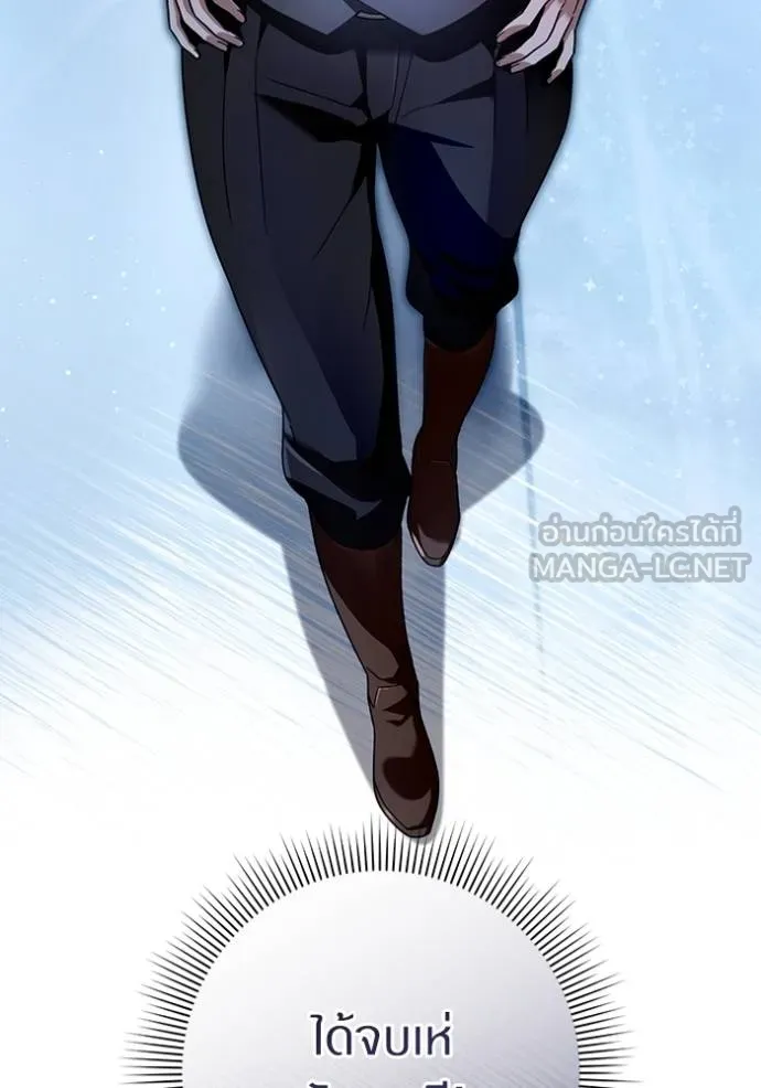 เชื่อเถอะ ฉันเป็นฮัน ตอนที่ 38 รูปที่ 85