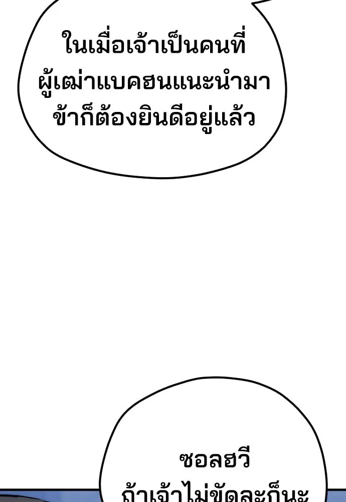 เส้นทางสู่เทพมาร ตอนที่ 57 รูปที่ 53