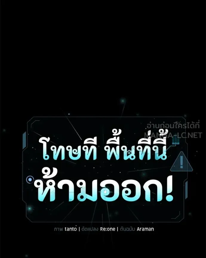 โทษที พื้นที่นี้ ตอนที่ 68 รูปที่ 82