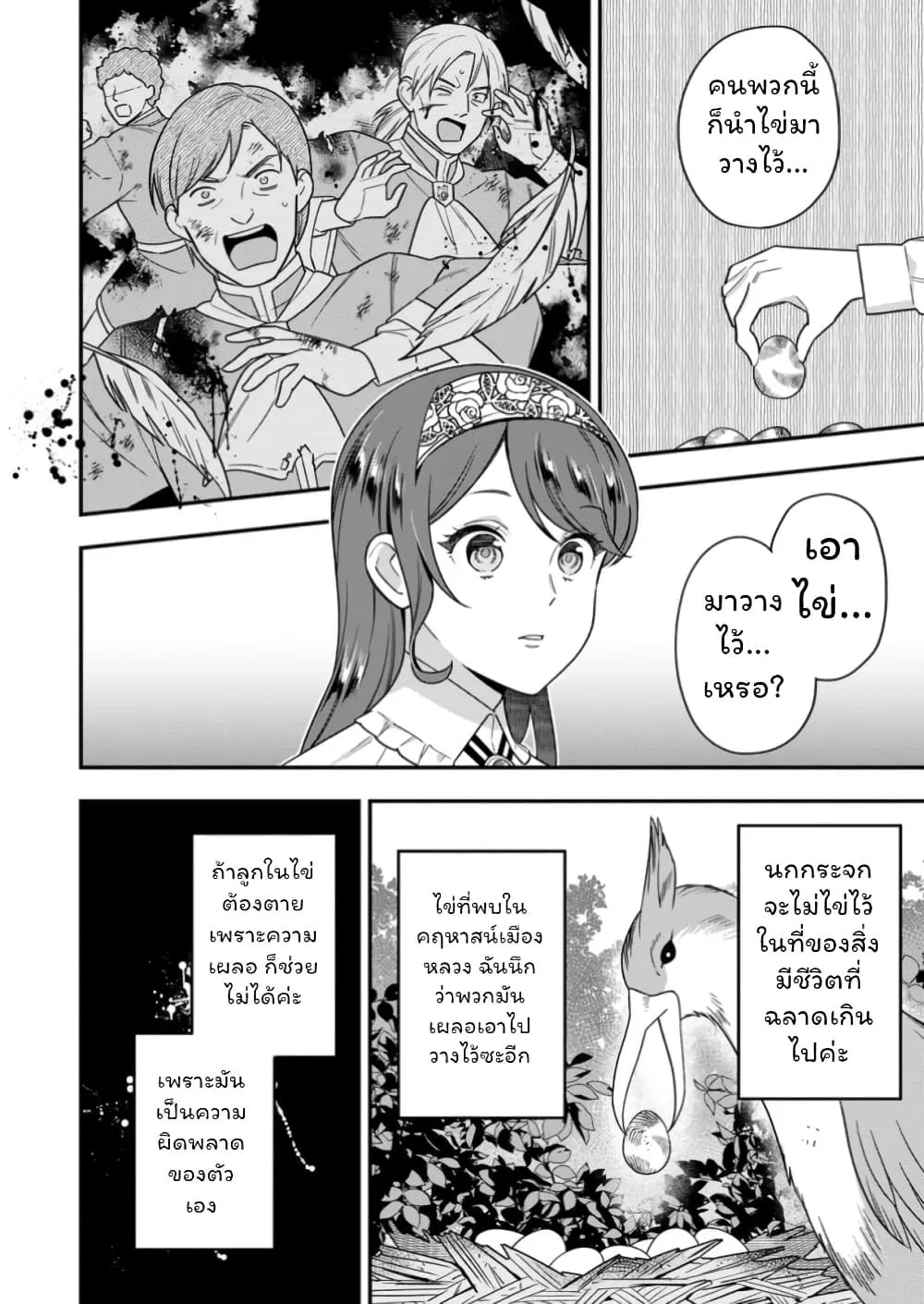Manga-lc-com อ่านมังงะ อ่านการ์ตูน ออนไลน์ ฟรี Aisanai to Iwaremashite mo Moto Maou no Hakushaku Reijou wa  ตอนที่ 1 2 3 4 5 6 7 8 9 10 11 12 13 14 ฟรี ไม่มีโฆษณา Manga-lc - อ่าน มังงะ อ่าน การ์ตูน ออนไลน์ อ่านมังงะ ฟรี