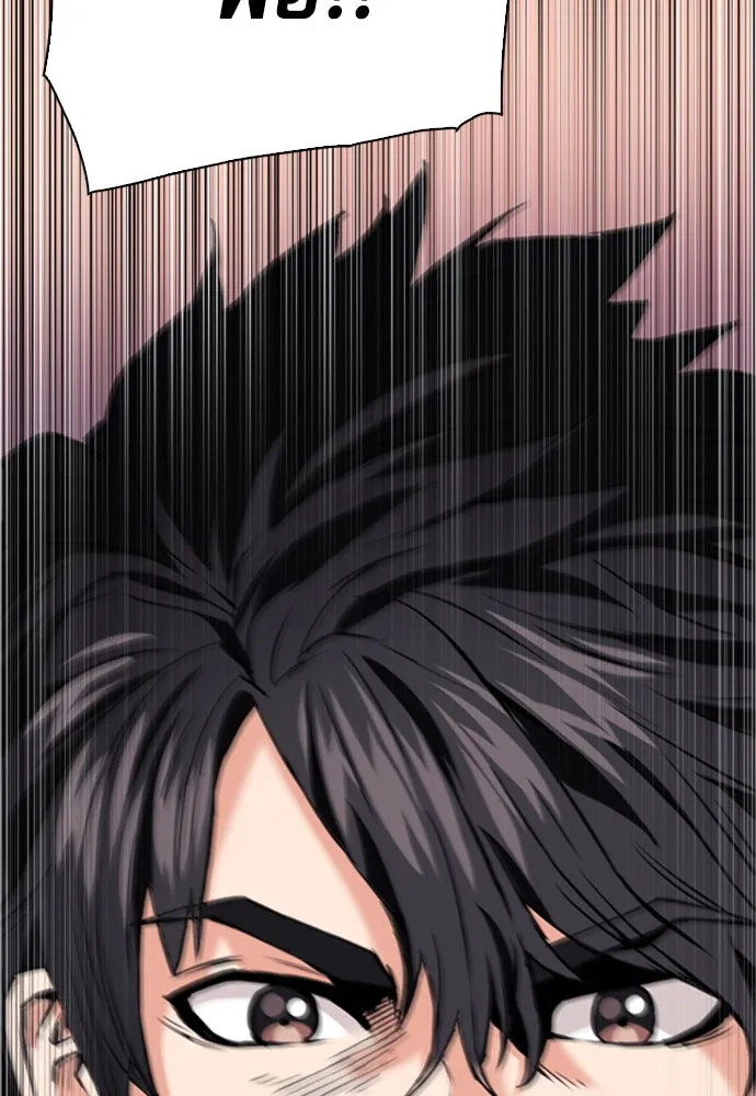 ดรูอิดแห่งสถานีโซล ตอนที่ 12 รูปที่ 127