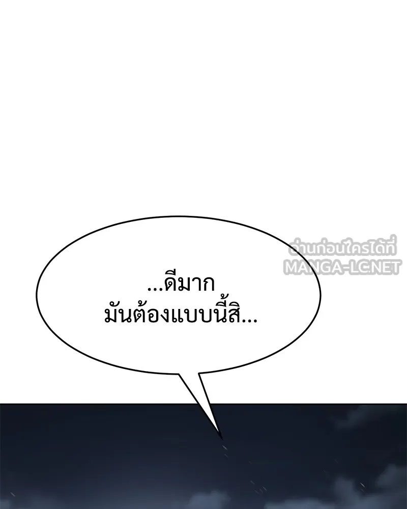 แบคXX ตอนที่ 58 รูปที่ 93