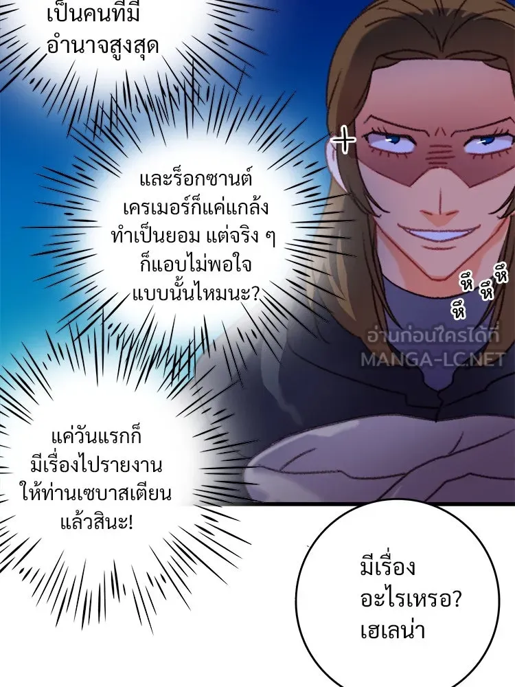 Bring the Love ตอนที่ 87 รูปที่ 36