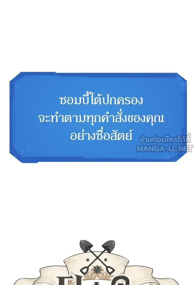 ยอดสถาปนิกผู้พิทักษ์อาณาจักร ตอนที่ 79 รูปที่ 6