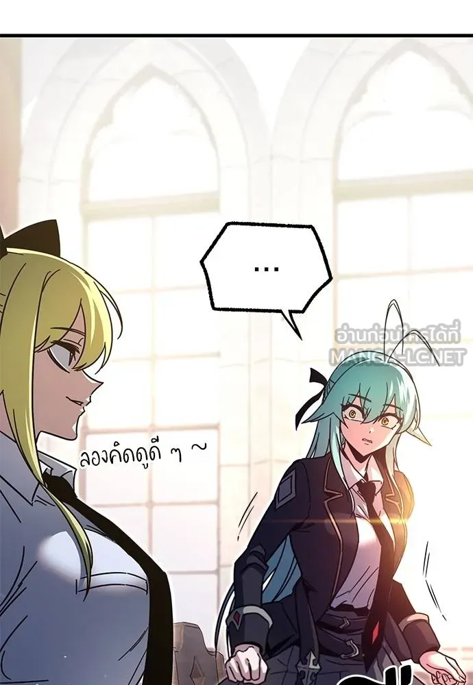 ชำแหละอะคาเดมี ตอนที่ 35 รูปที่ 58