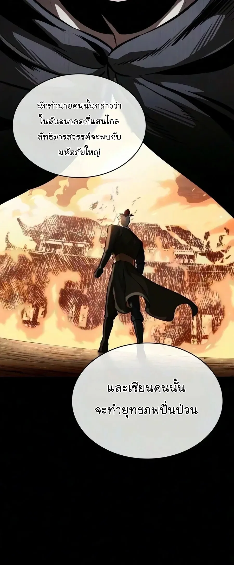 Nano Machine นาโนมาช_น ตอนที่ ตอนที่ 317 รูปที่ 21