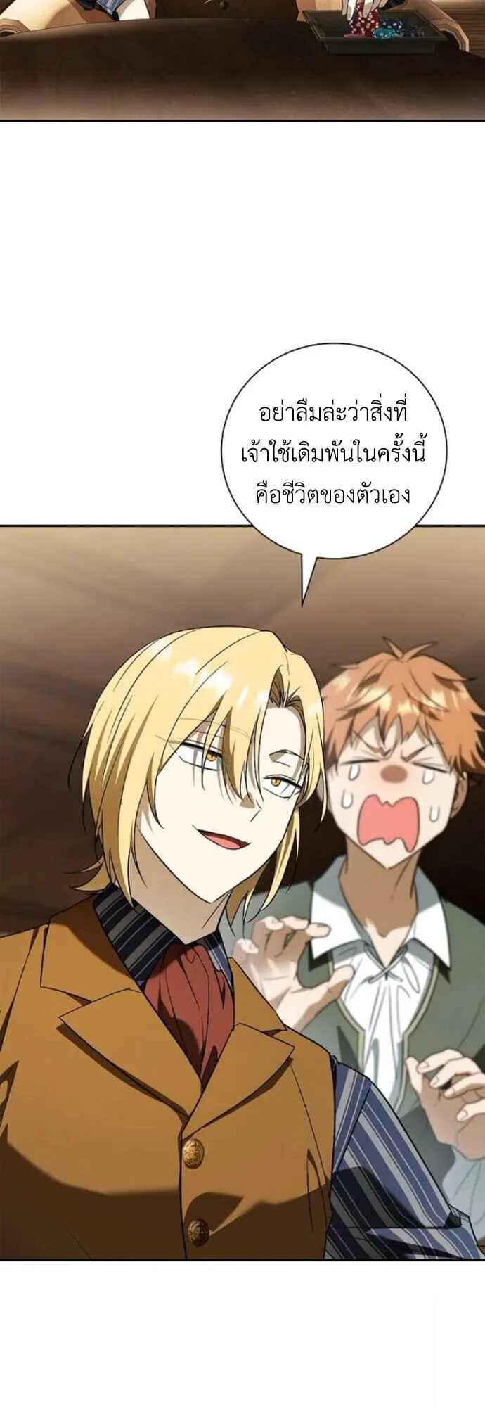 I Was Reincarnated as the Third Son of a Duke เก_ดใหม_ท_ด_นเป_นบ_ตรชายคนท_สามของท_านดย_คซะง_น ตอนที่ ตอนที่ 10 รูปที่ 36