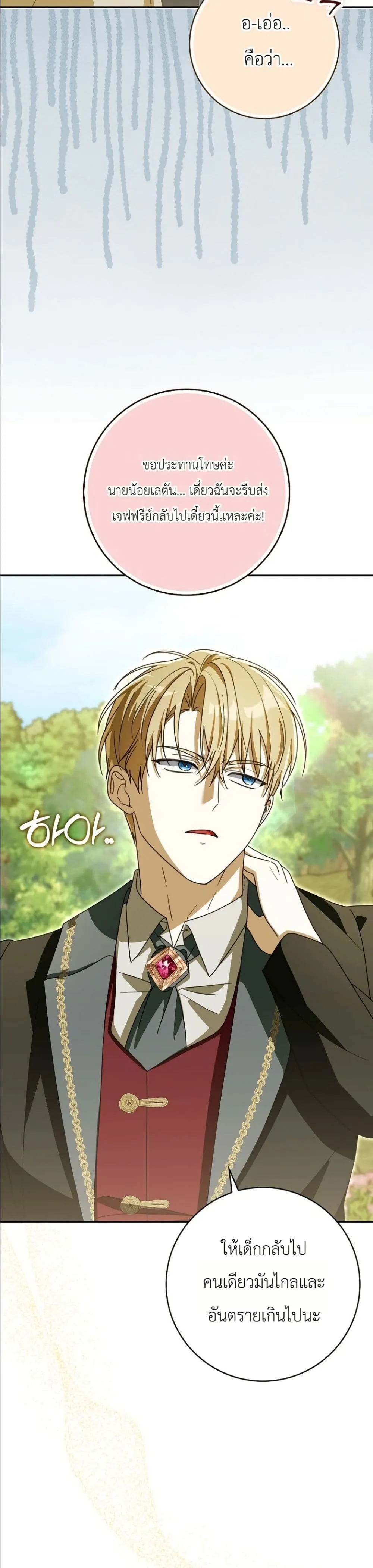 Manga-lc-com อ่านมังงะ อ่านการ์ตูน ออนไลน์ ฟรี I Will Save My Dad ตอนที่ 1 2 3 4 5 6 7 8 9 10 11 12 13 14 ฟรี ไม่มีโฆษณา Manga-lc - อ่าน มังงะ อ่าน การ์ตูน ออนไลน์ อ่านมังงะ ฟรี
