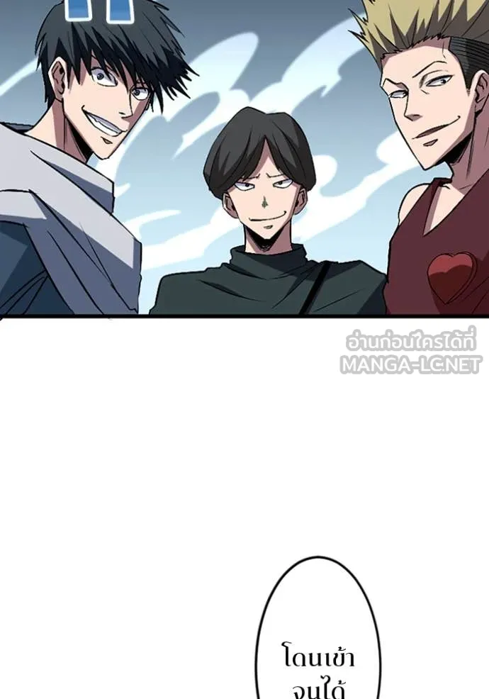 โคตรอาวุธลับ ตอนที่ 44 รูปที่ 37