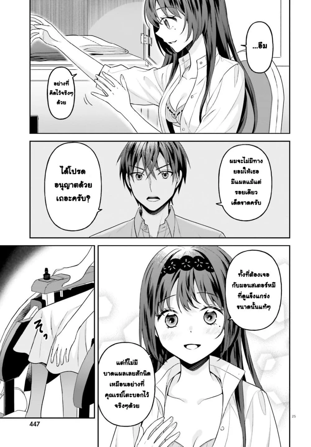 Manga-lc-com อ่านมังงะ อ่านการ์ตูน ออนไลน์ ฟรี Negattemonai Tsuihougo kara no Slow Life ~Intai shita Hazu g ตอนที่ 1 2 3 4 5 6 7 8 9 10 11 12 13 14 ฟรี ไม่มีโฆษณา Manga-lc - อ่าน มังงะ อ่าน การ์ตูน ออนไลน์ อ่านมังงะ ฟรี