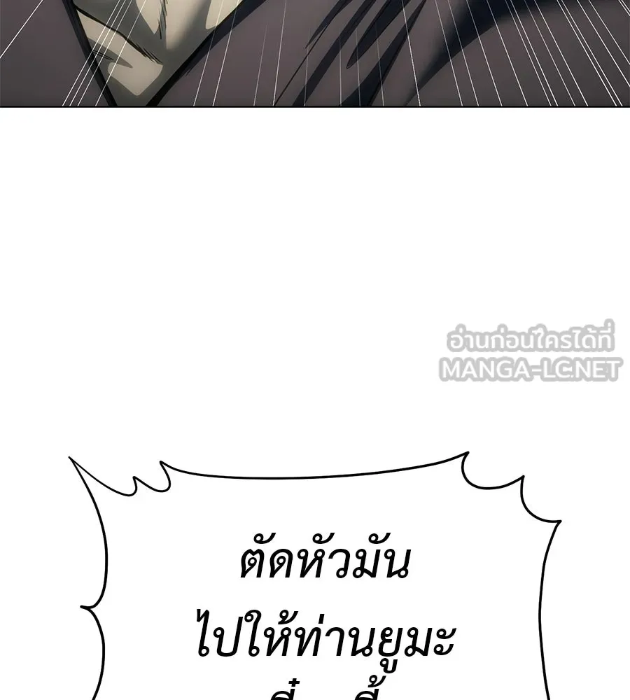 มัจจุราชชุดแดง ตอนที่ 58 รูปที่ 117
