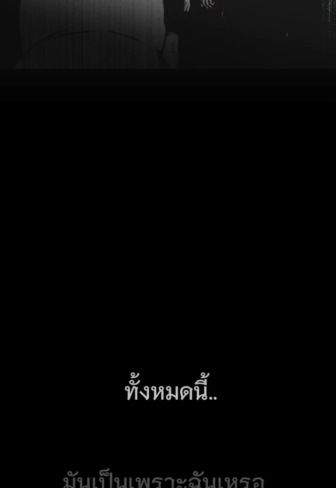 JAKDU ตอนที่ 13 รูปที่ 127