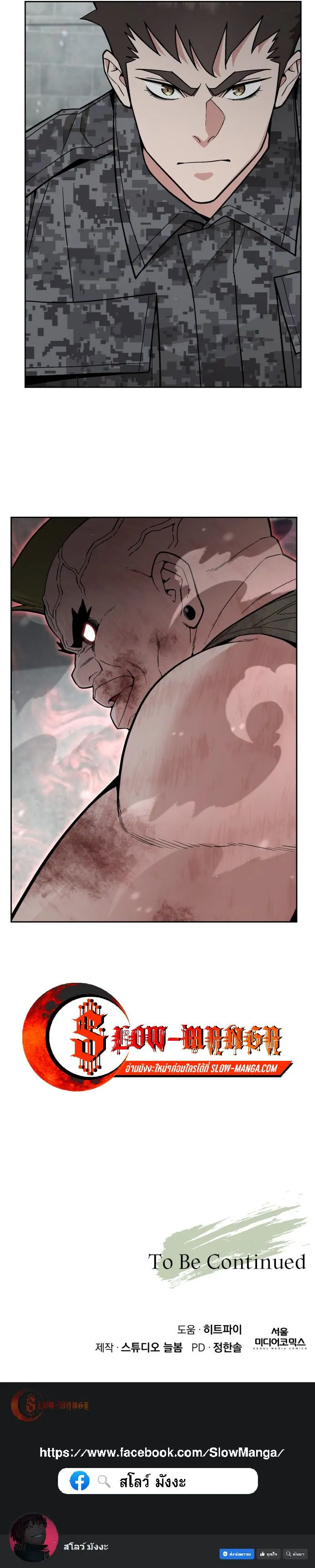 Apocalyptic Chef Awakening ตอนที่ ตอนที่ 66 รูปที่ 11