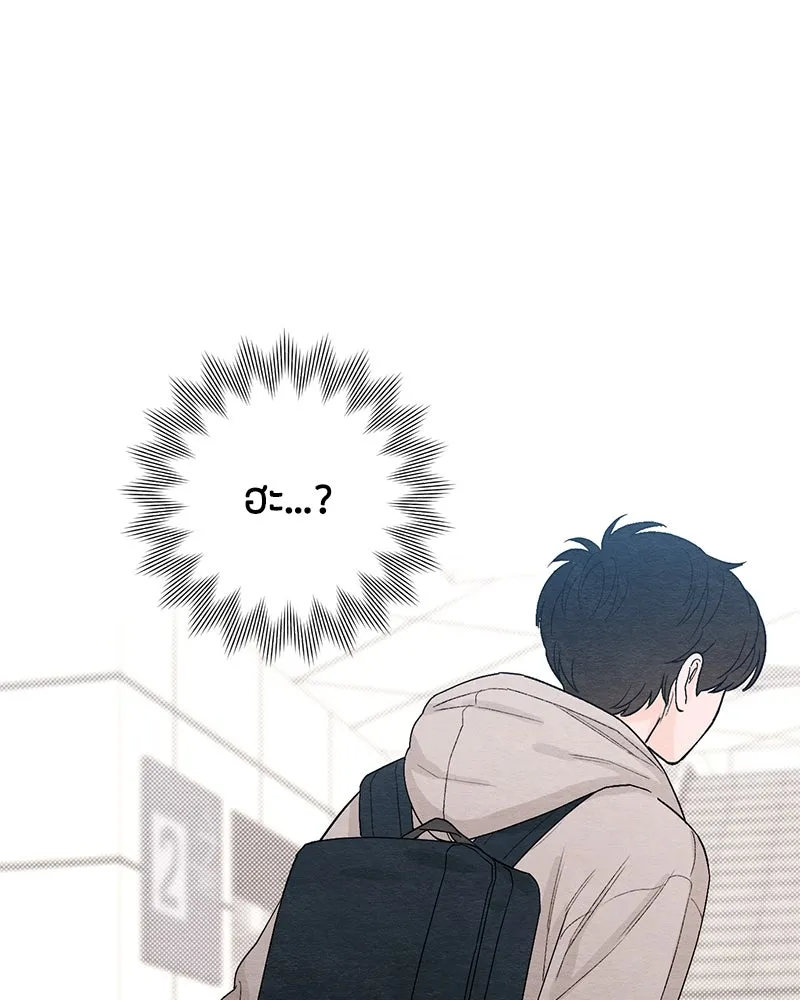 เป็นวัยรุ่นมันเหนื่อย ตอนที่ 2 รูปที่ 19