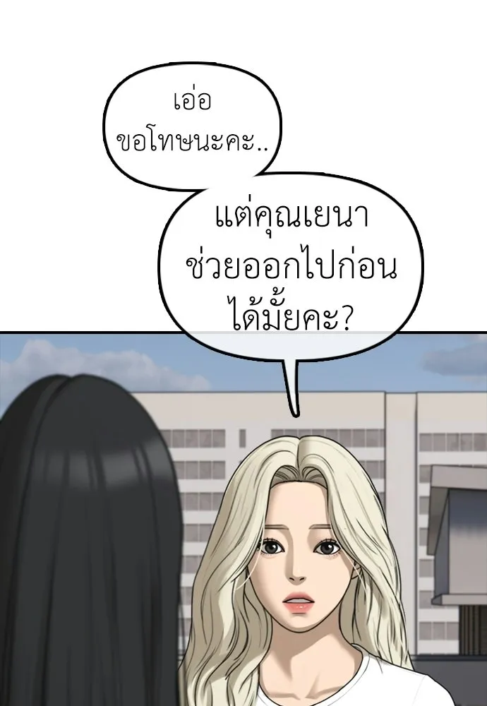 ผู้กล้าฝ่าวันสิ้นโลก ตอนที่ 70 สายลับของลัทธิ รูปที่ 38