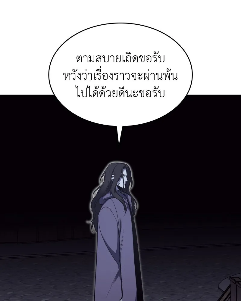 เกิดอีกทีเป็นว่าที่ประมุขลัทธิมาร ตอนที่ 63 รูปที่ 46