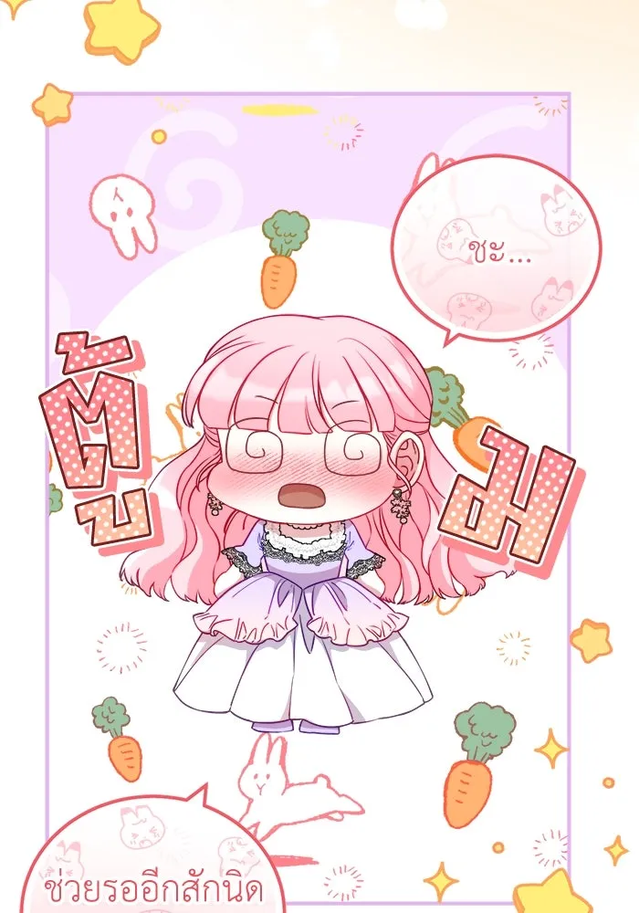 ครอบครัวพรรค์นั้น ฉันไม่มีวันกลับไป ตอนที่ 19 รูปที่ 41