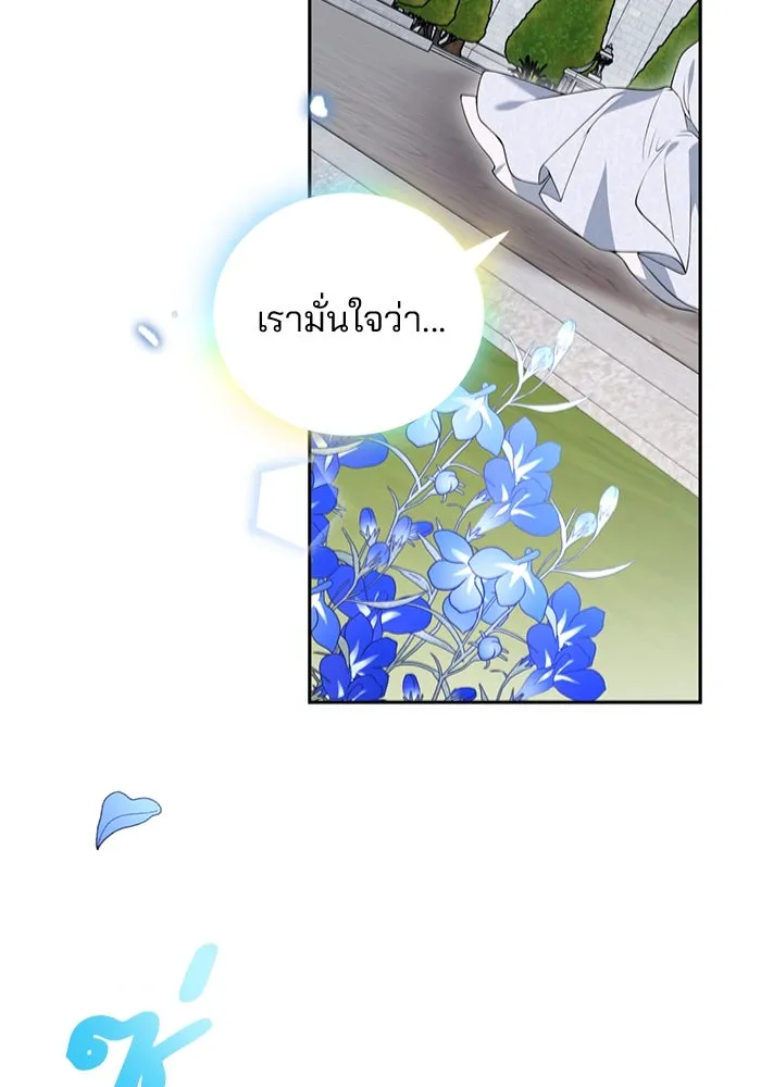 แผนหย่าสามีทรราช ตอนที่ 73 รูปที่ 59