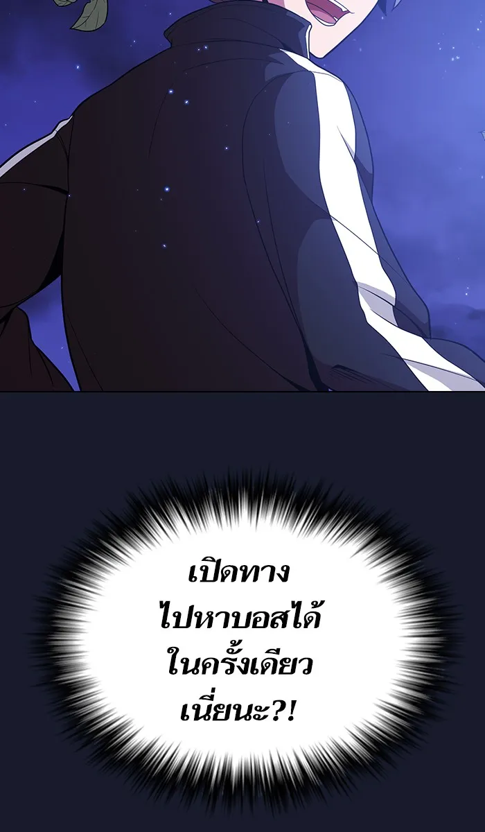 ผู้เล่นขั้นเทพแห่งหอคอยฝึกสอน ตอนที่ 14 รูปที่ 52
