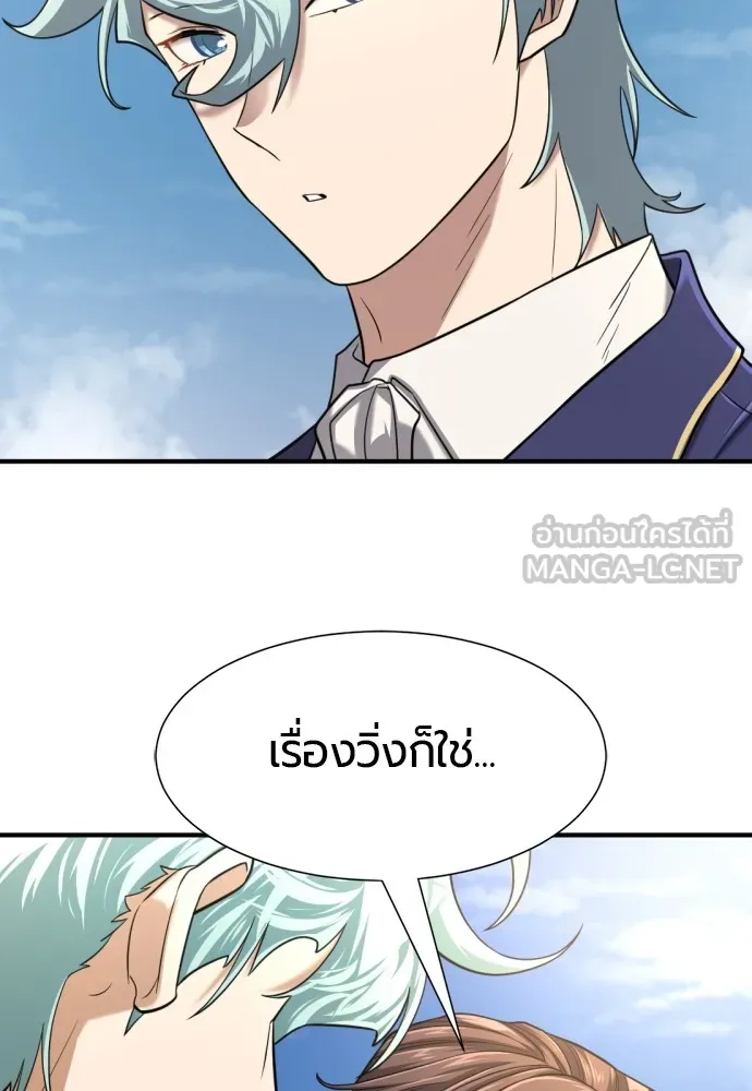 ยอดสถาปนิกผู้พิทักษ์อาณาจักร ตอนที่ 141 รูปที่ 108