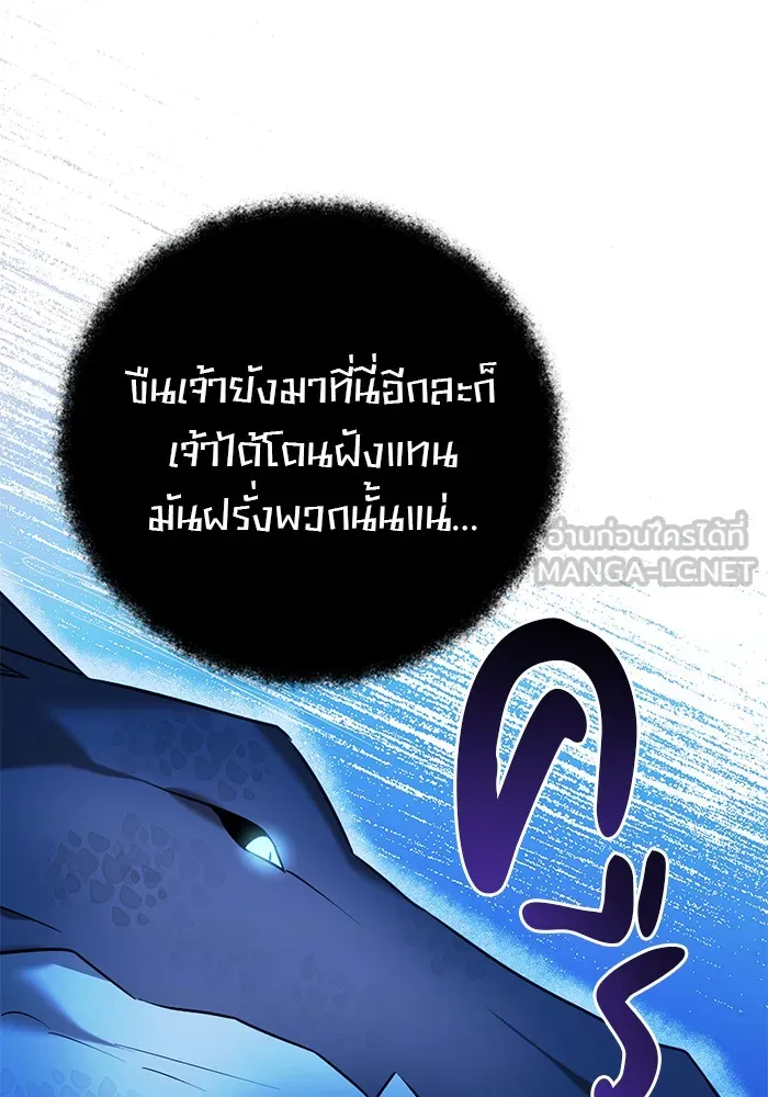 อะคาเดมีนี้เห็นทีจะเจ๊ง ตอนที่ 35 รูปที่ 18