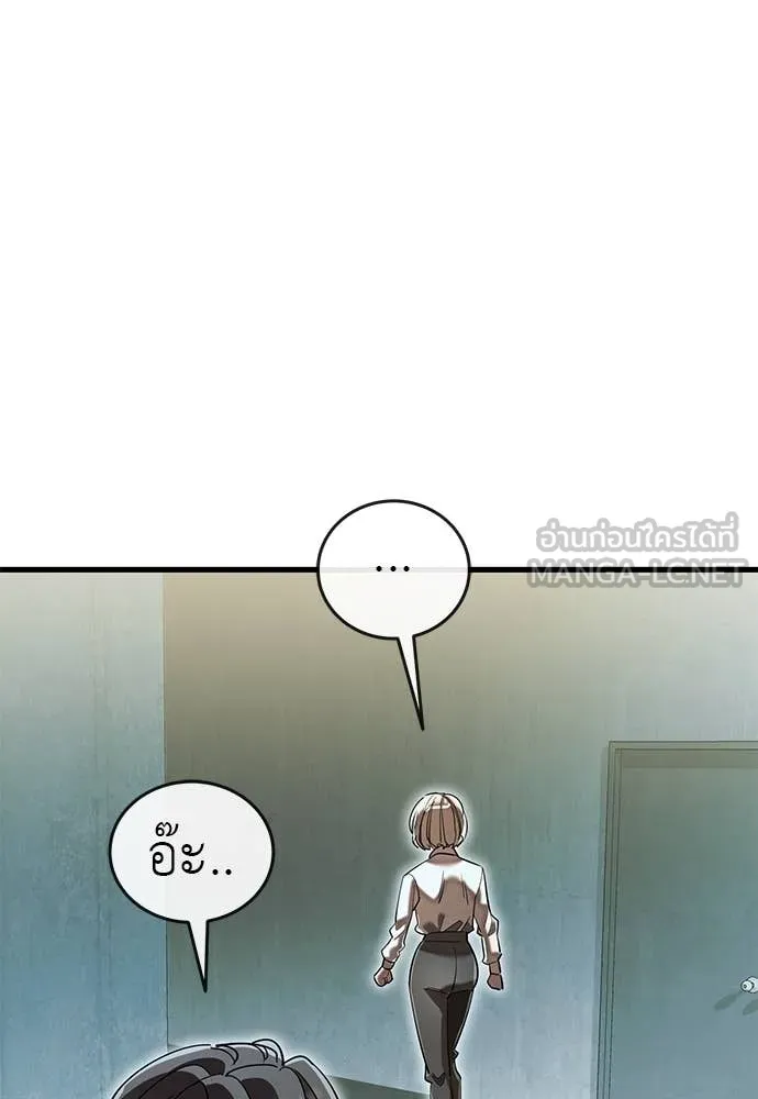 ยมราชลงทัณฑ์ ตอนที่ 105 รูปที่ 65