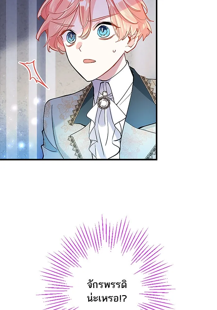 คุณหนูย้อนเวลามาเป็นอัศวิน ตอนที่ 91 รูปที่ 5