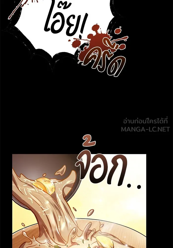 ครัวจอมเวท ตอนที่ 38 รูปที่ 132