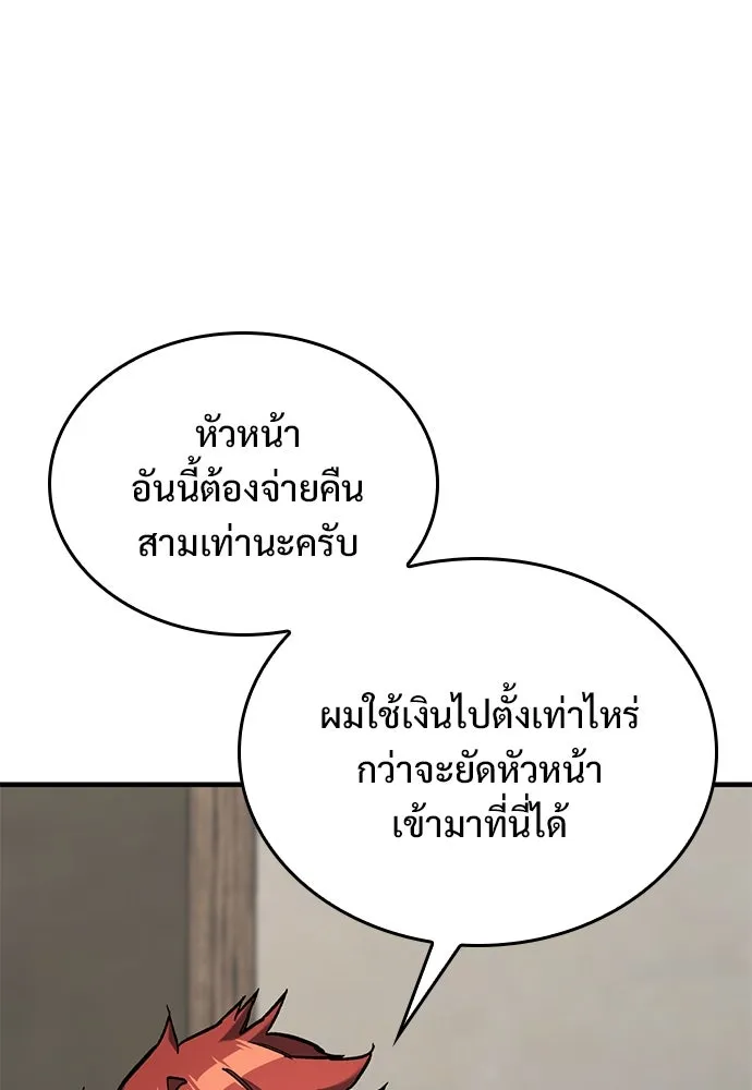 อัศวินวันเดียว ตอนที่ 4 รูปที่ 131