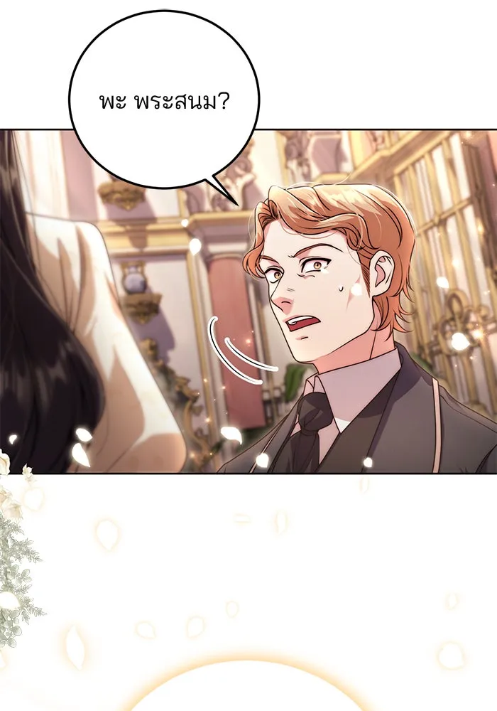 แผนหย่าสามีทรราช ตอนที่ 17 รูปที่ 86