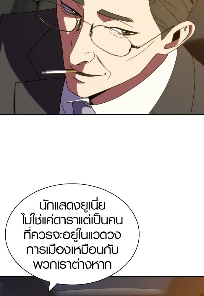 นักรบแช่แข็ง ตอนที่ 40 รูปที่ 22