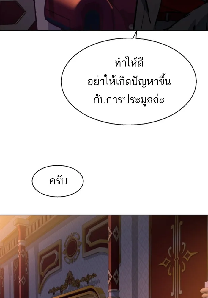 พี่ชายสายบอดี้การ์ด ตอนที่ 217 รูปที่ 95