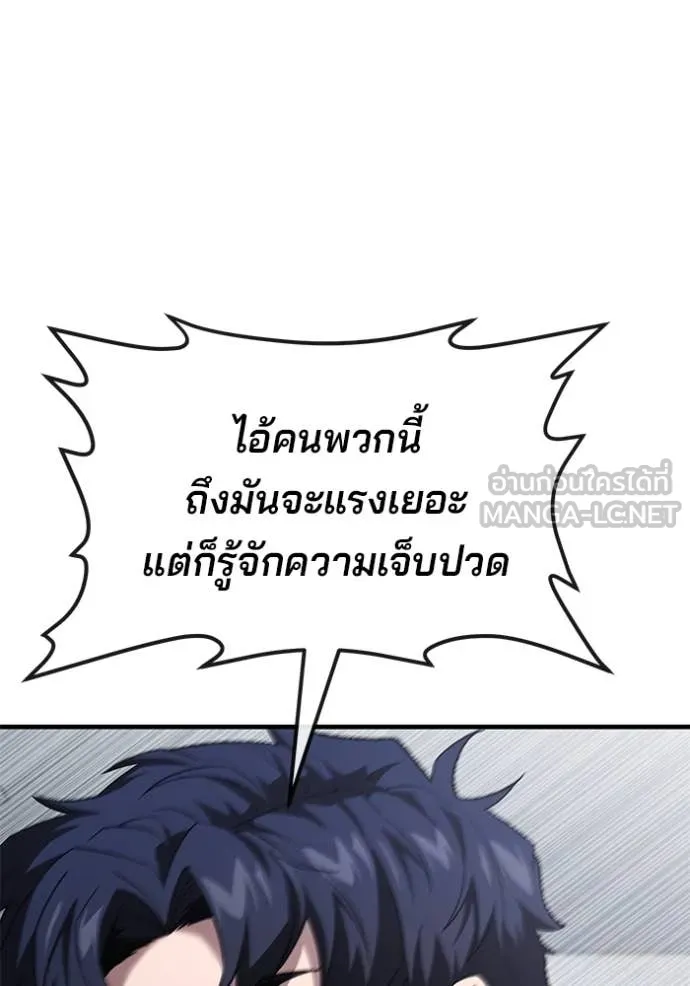 สนิมเชือดเลือดสาด ตอนที่ 37 รูปที่ 39